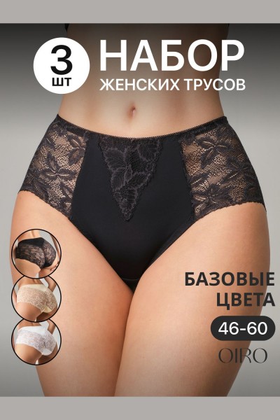 Набор трусов OIRO 0209 кружевные 46-60 3 шт - черный,белый,бежевый (НТ) Набор трусов OIRO 0209 кружевные 46-60 3 шт - черный,белый,бежевый (НТ)