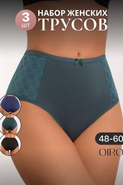 Набор трусов OIRO 3902 3 шт. хлопковые высокие - синий, черный, изумрудный (НТ) Набор трусов OIRO 3902 3 шт. хлопковые высокие - синий, черный, изумрудный (НТ)