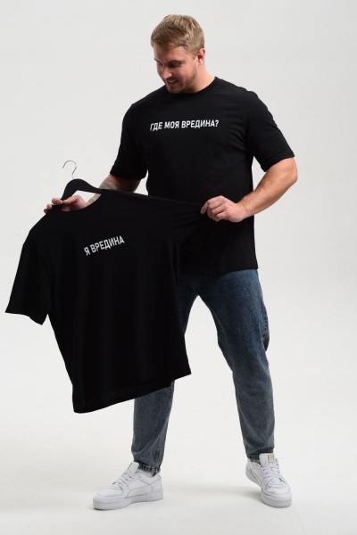 8539 футболка мужская - черный+вредина (НТ)