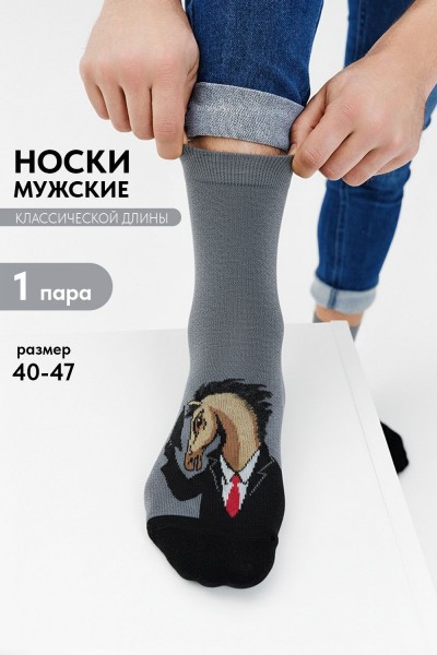 Носки мужские Жак - серый (НТ)