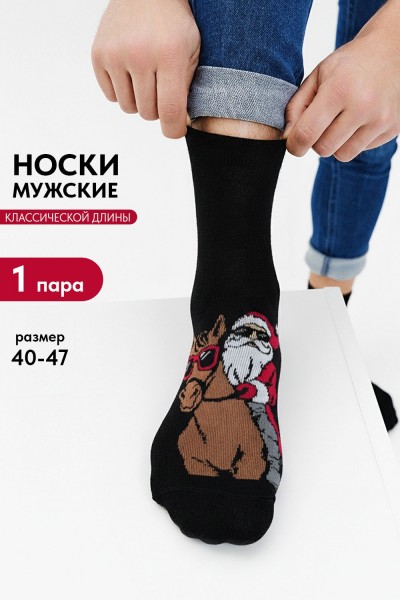 Носки мужские Мороз на коне - черный (НТ) Носки мужские Мороз на коне - черный (НТ)