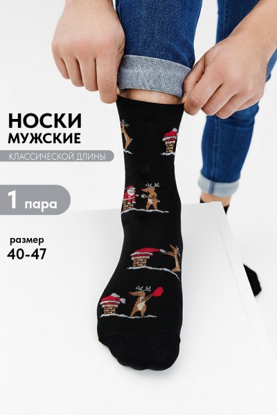 Носки мужские Новогодняя история - черный (НТ)