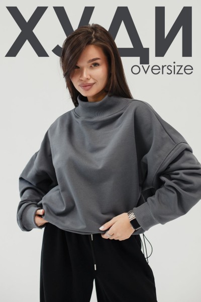 Худи оверсайз - серый (НТ)