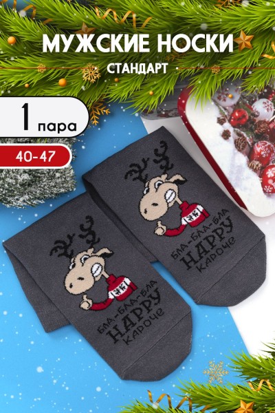 Носки мужские Бла-бла-бла - серый (НТ) Носки мужские Бла-бла-бла - серый (НТ)