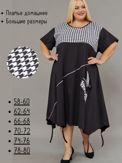 Платье женское больших размеров П-02 (НТ) Платье женское больших размеров П-02 (НТ)