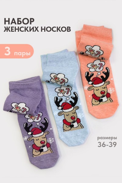 Носки женские Мечта (набор 3 пары) - голубой, лиловый, персик (НТ)