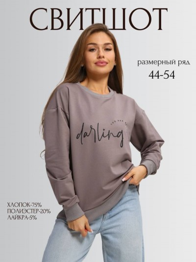 Свитшот 85551 - серый (НТ) Свитшот 85551 - серый (НТ)