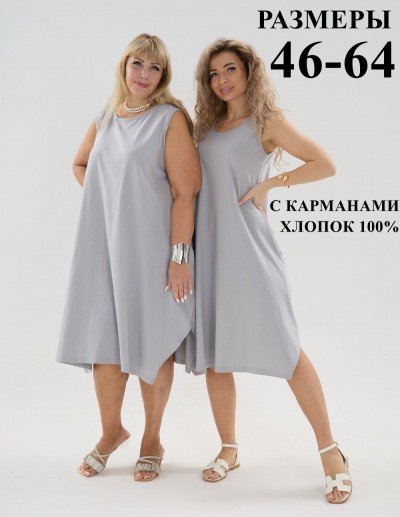Сарафан С1 - серый (НТ) Сарафан С1 - серый (НТ)