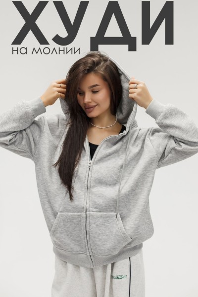Худи на молнии с капюшоном - серый (НТ) Худи на молнии с капюшоном - серый (НТ)