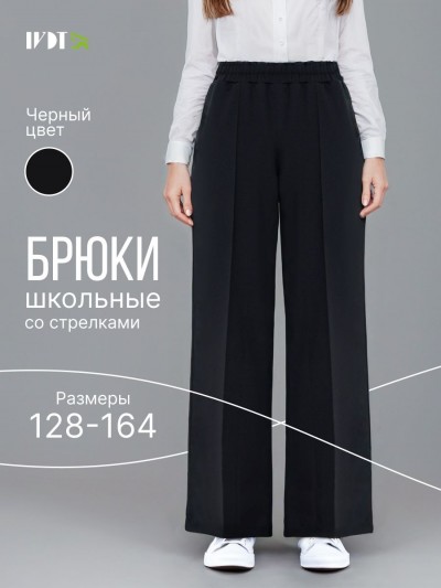 Брюки школьные Black Premium - черный (НТ)