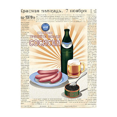 Полотенце вафельное купон 45Х60см - Советские деликатесы 3 (уп. 10шт)