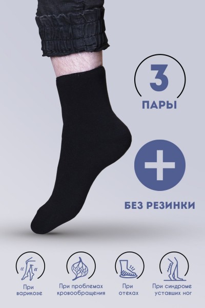 Носки Уют мужские плюш (НТ)