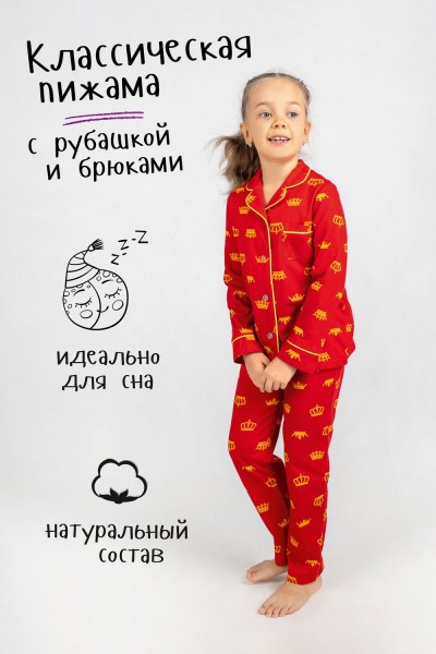 Пижама Империал-Кант детская - красный (НТ)
