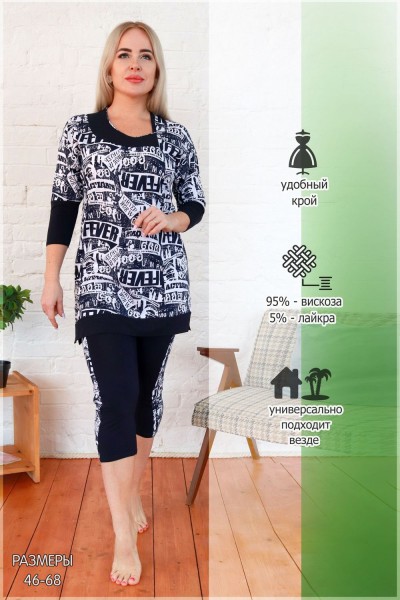 Костюм 39011 - темно-синий (НТ)