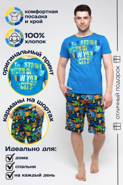 Пижама 44015 - синий (НТ)