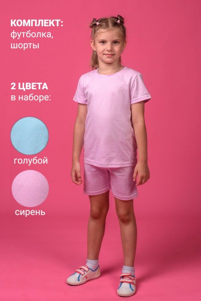Костюм 11708 детский (набор 2шт) - голубой+сиреневый (НТ) Костюм 11708 детский (набор 2шт) - голубой+сиреневый (НТ)