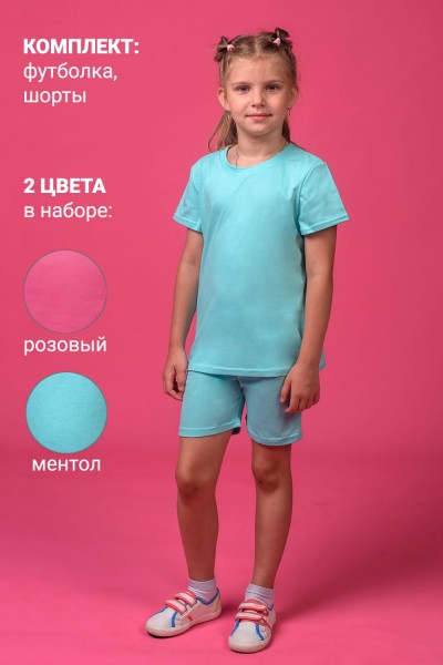 Костюм 11708 детский (набор 2шт) - розовый+ментол (НТ)