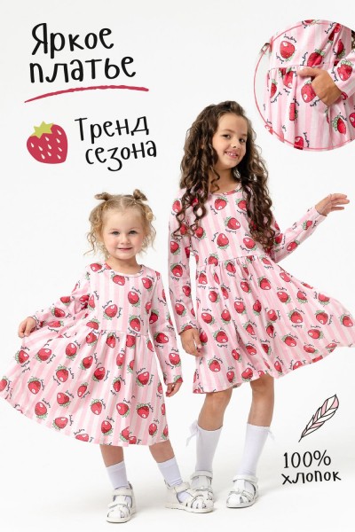 Платье Виктория дл.рукав детское - розовый (НТ)
