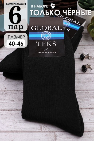 Носки махровые GL101 - черный (НТ)