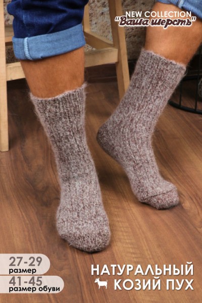 Носки шерстяные GL649 - коричневый меланж (НТ)