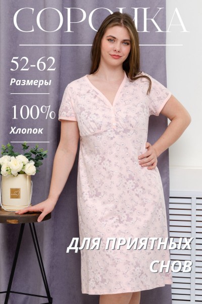 Сорочка 42291 - розовый (НТ)