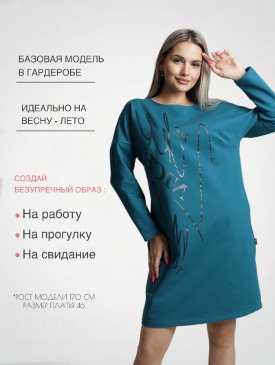 Платье женское П-164 петроль (ET)
