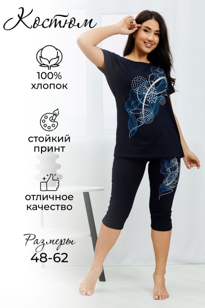 Костюм 42320 - темно-синий (НТ)