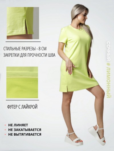 Платье ЕТП-165  лимонный (ET)