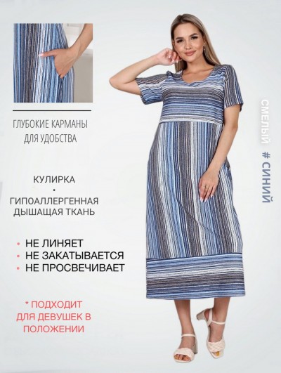 Платье ЕТП-155 синий (ET)