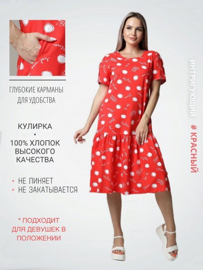 Платье ЕТП-157 красный (ET)