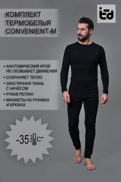 Термокомплект Convenient-M брюки+лонгслив - черный (НТ)