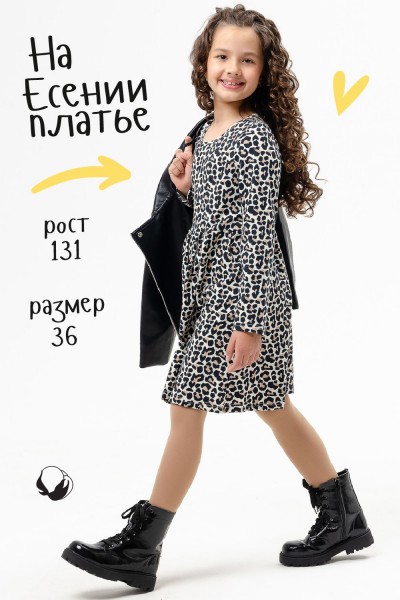 Платье Жаклин - бежевый (НТ)