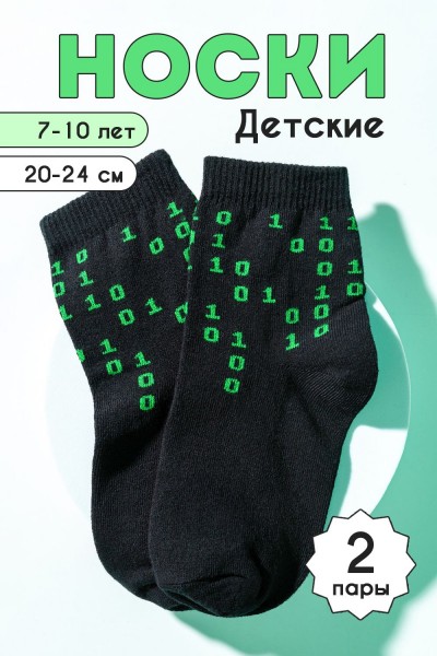 Носки детские Бинарный код 2 пары - зеленый (НТ)