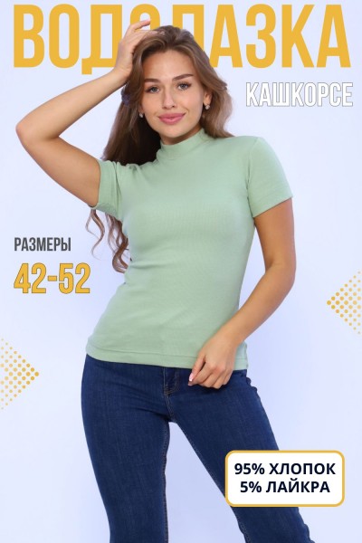 Водолазка 42349 - фисташковый (НТ)