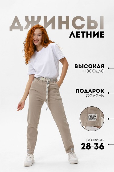 С27039 брюки женские - бежевый (НТ)