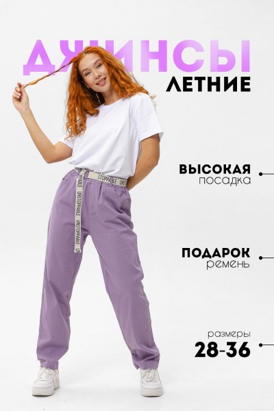 С27038 брюки женские - фиолетовый (НТ)