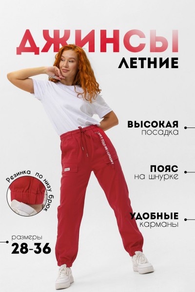 С27037 брюки женские - красный (НТ)