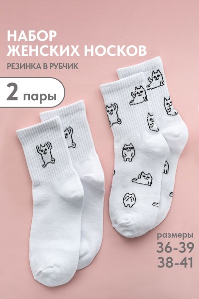 Носки женские Котомикс комплект 2 пары - белый (НТ)