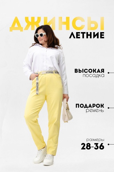 С27038 брюки женские - желтый (НТ)