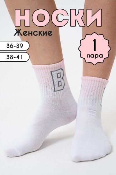 Носки женские Буква В комплект 1 пара - розовый (НТ)