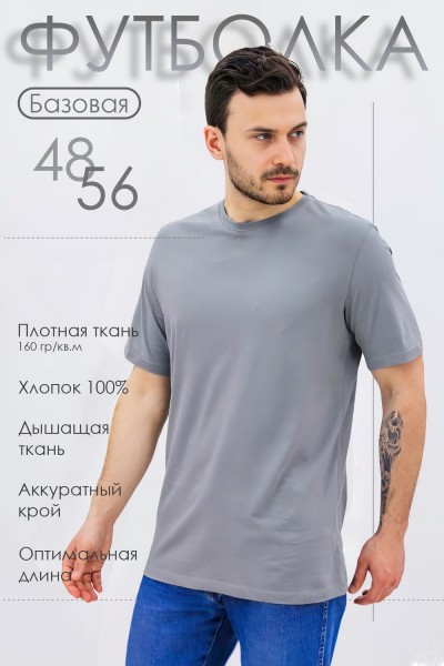 Базовая футболка Must have мужская - серый (НТ)